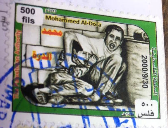 Gaza stamps - MohammedAlDora 2000